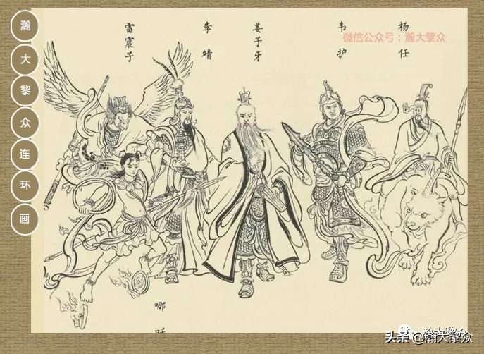 封神演义连环画魔家四将征西岐,瀚大黎众79版48册三国演义连环画