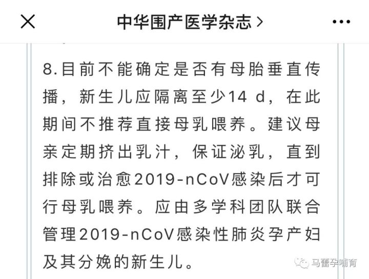 母乳妈妈得了新冠怎么办,母乳妈妈确诊新冠怎么退烧