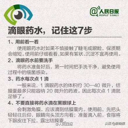 9岁女孩变“老花眼”！只因妈妈买了这款网红产品……