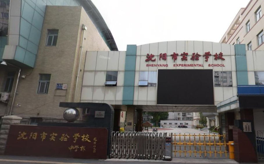 沈阳玉祥明居学区房怎么样,沈阳玉祥明居的学区房可以购买吗