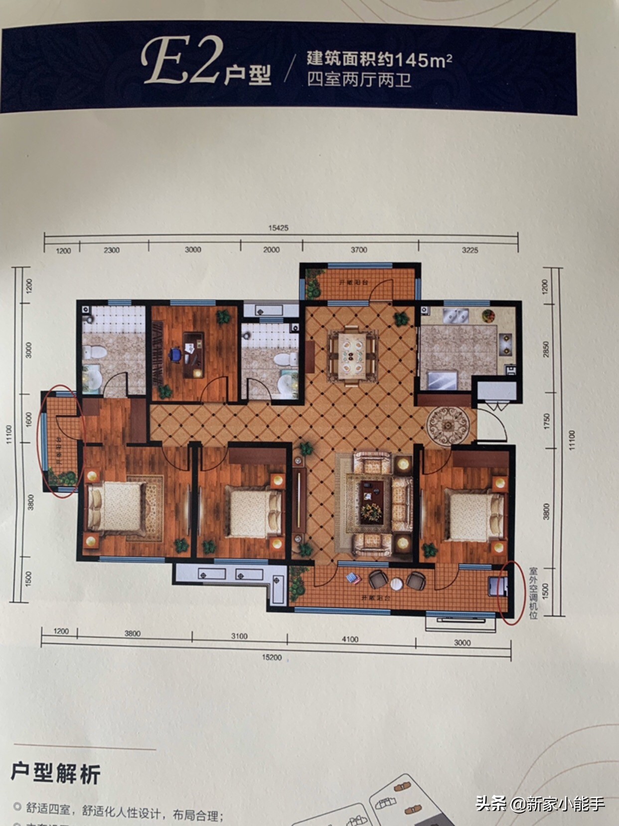 145平精装房,等了两年终于交房,效果不是很满意,家人都后悔了