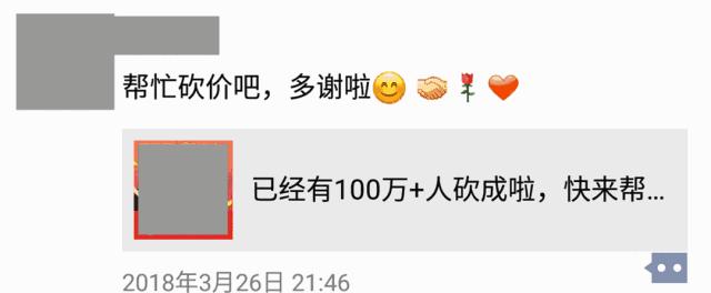 拼团砍价真的吗,再见了江浙沪包邮区