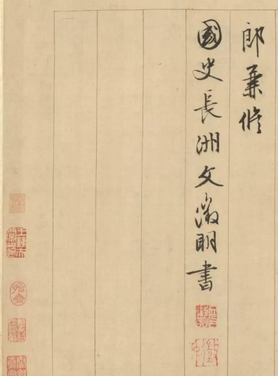 闲逸清俊——明四家文徵明百幅书画赏析