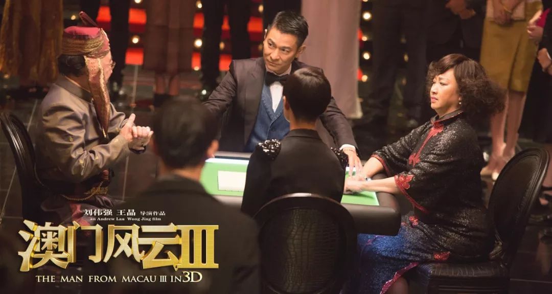 澳门风云3张家辉扮蜘蛛侠片段,澳门风云3亏了多少