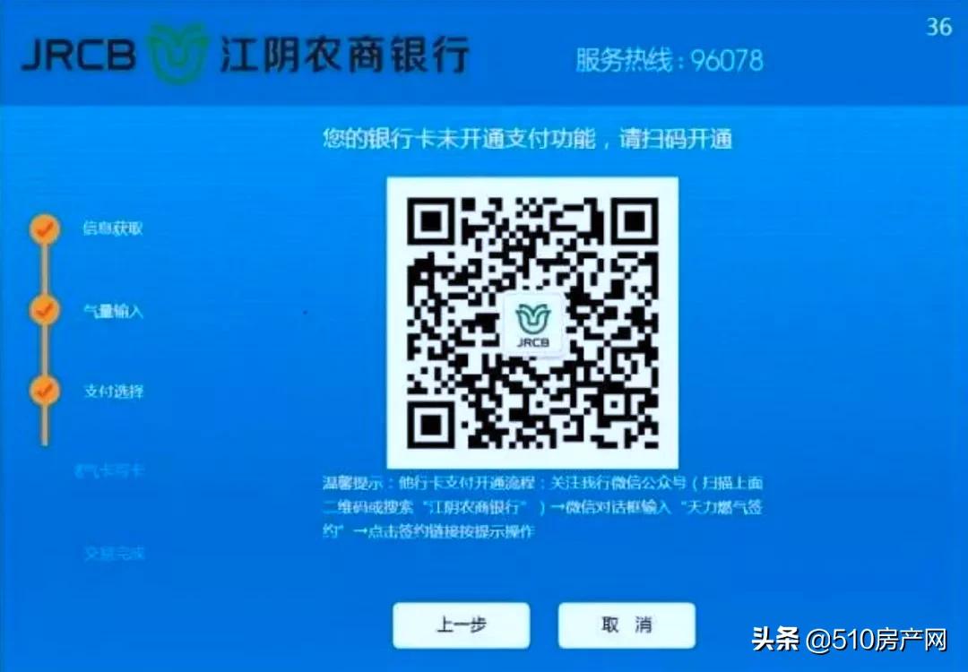 天然气充值技巧,天然气线上充值几点可以充