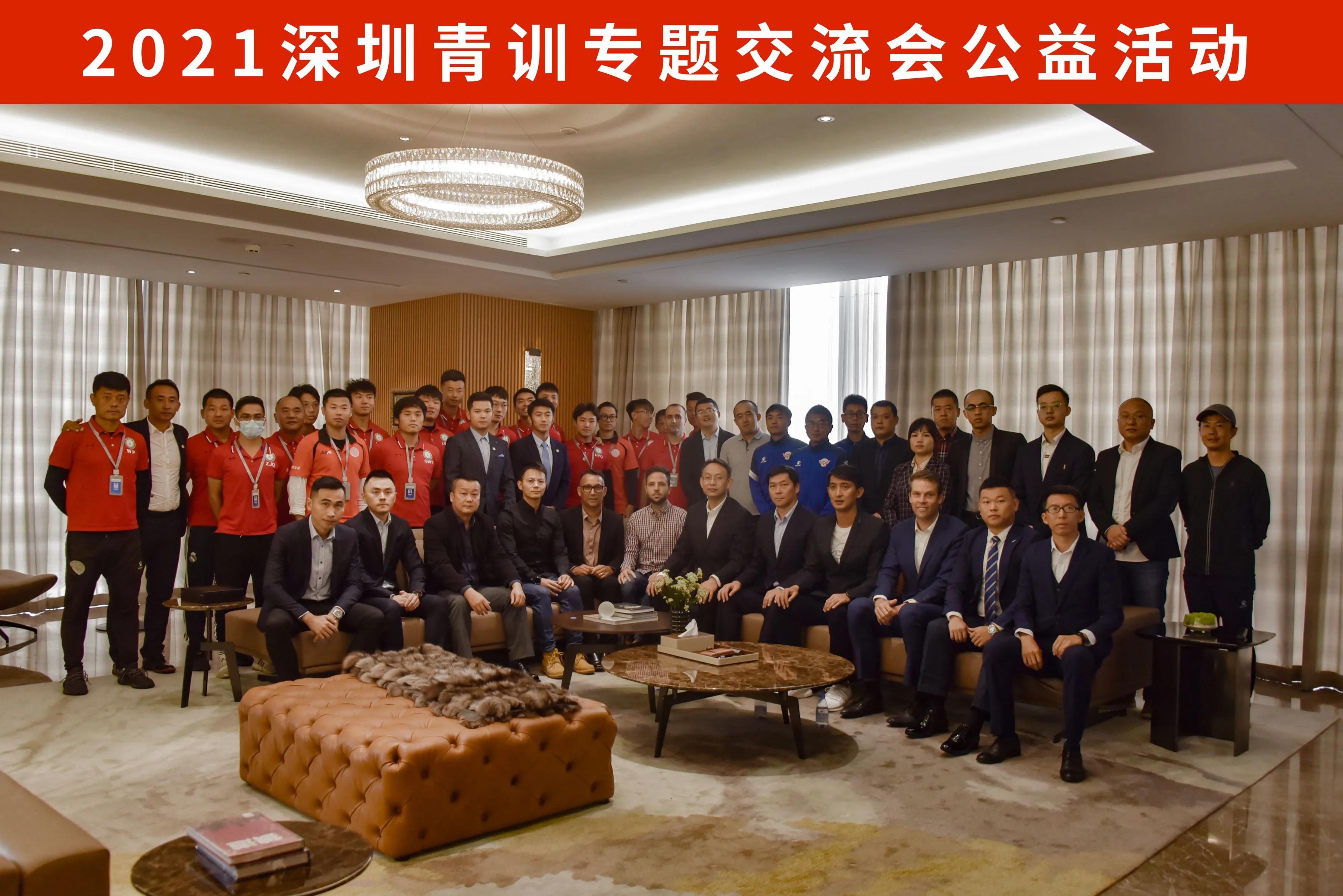 深圳足球俱乐部青训营,青训足球深圳