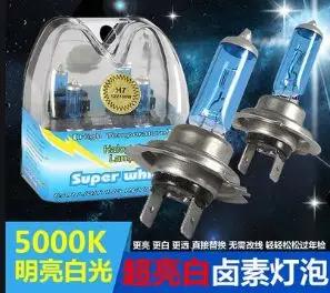 卤素灯不够亮换灯泡,感觉自己车的卤素灯不够亮