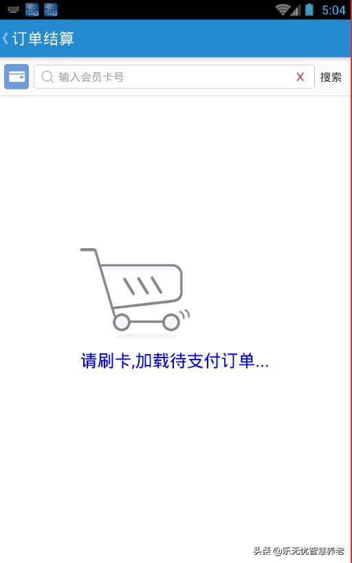 河南智慧养老app,智慧养老app怎么登录