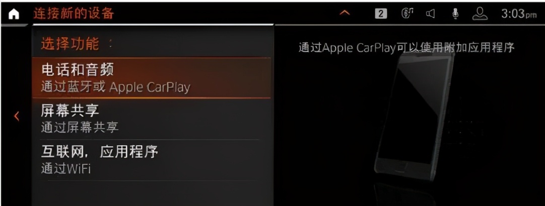 宝马连接了carplay怎么投屏看电影,宝马2017款5系carplay连接教程