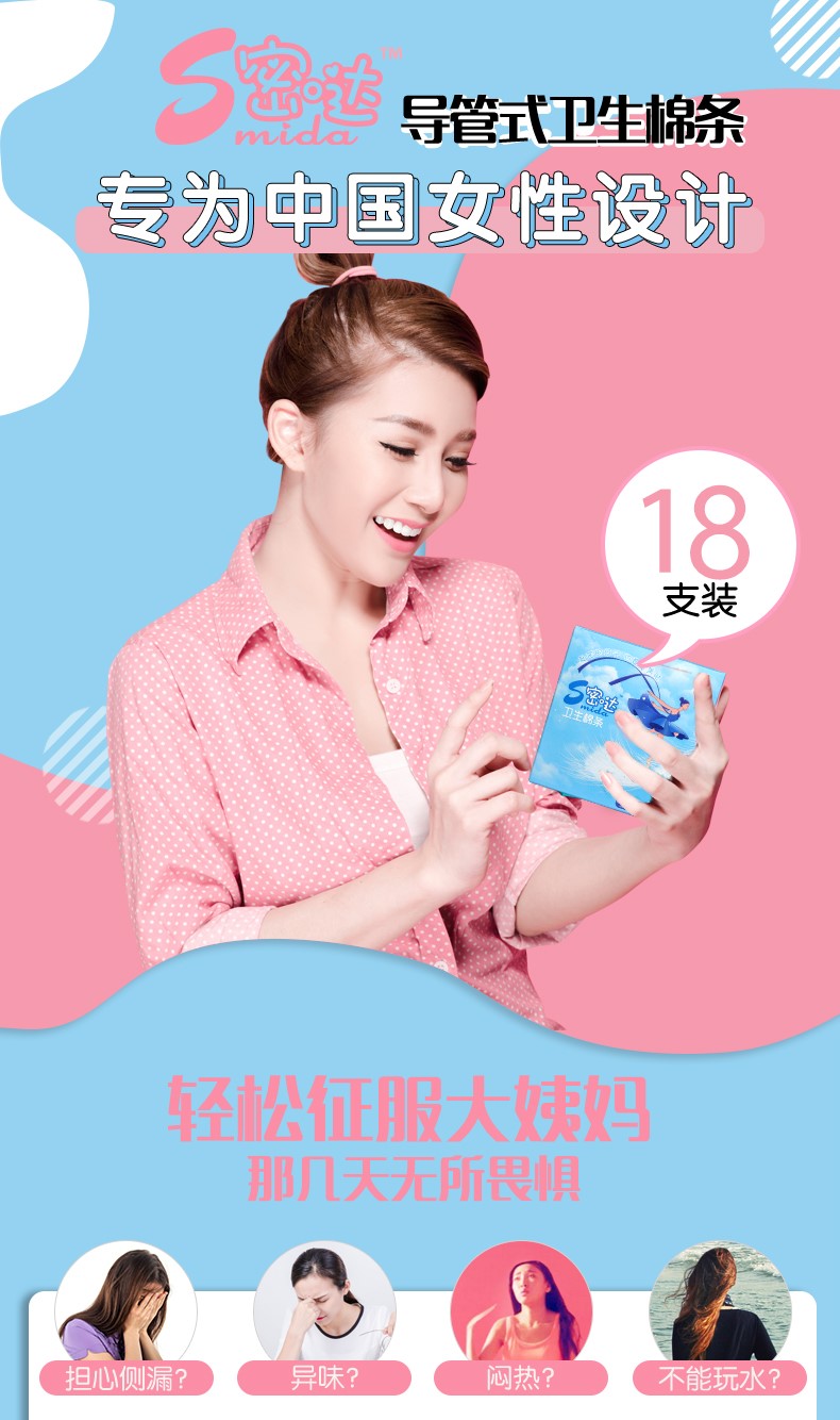 未婚女性能用卫生棉条吗？有哪些注意事项？