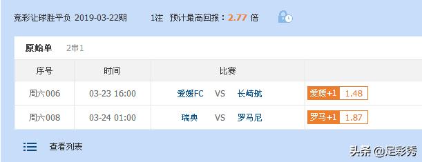 周五足彩比赛预测分析,周六足彩早场预测