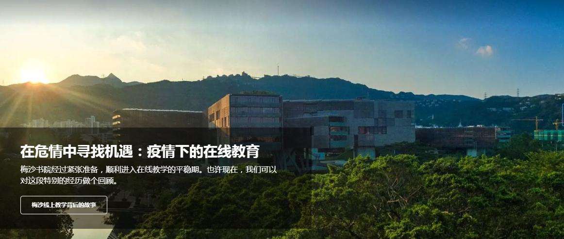 万科梅沙书院是贵族学校吗,深圳万科梅沙书院报名