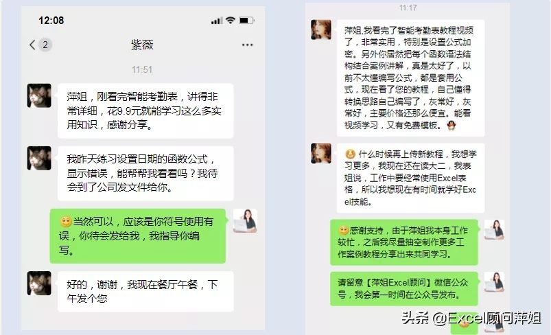 excel智能考勤表,excel智能全年考勤制作