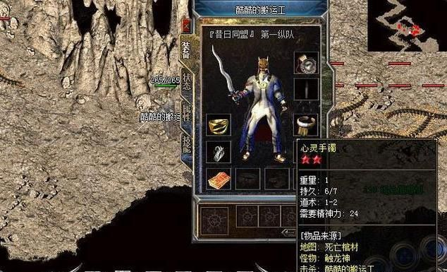 热血传奇道士横行原因,热血传奇道士好玩么