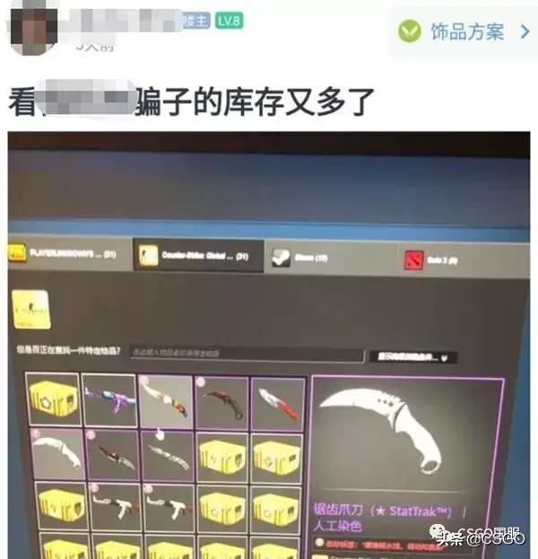 csgo骗术揭秘,csgo直接交易怎么防止被骗