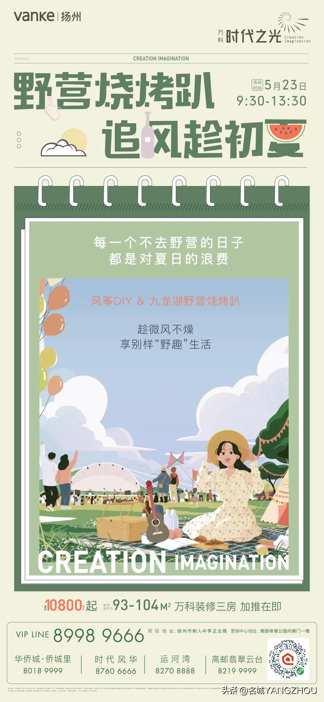 扬州野炊优惠团购,扬州哪里河边可以野炊