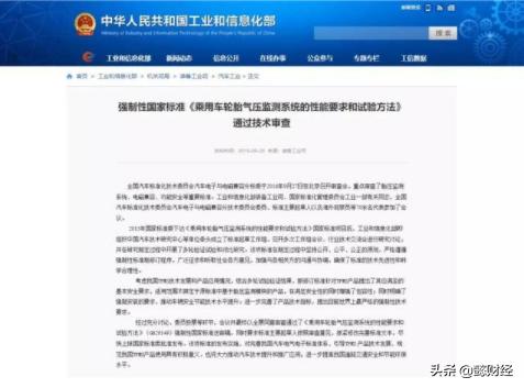 胎压监测对标ETC昔日火爆行情,谁将成为下一个翻倍牛股?