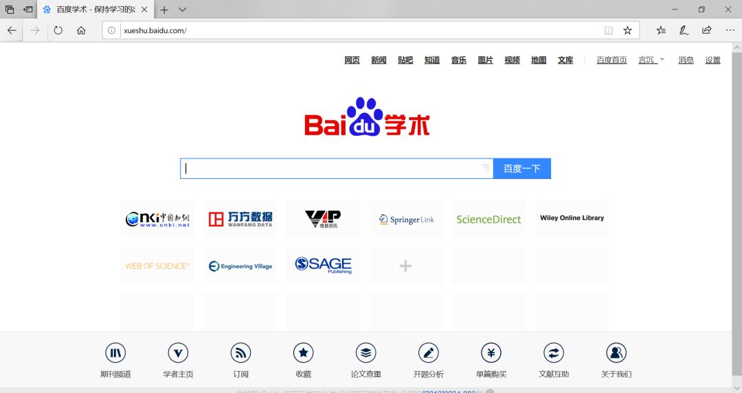 写论文在什么网站查资料,写论文去哪些网站找素材