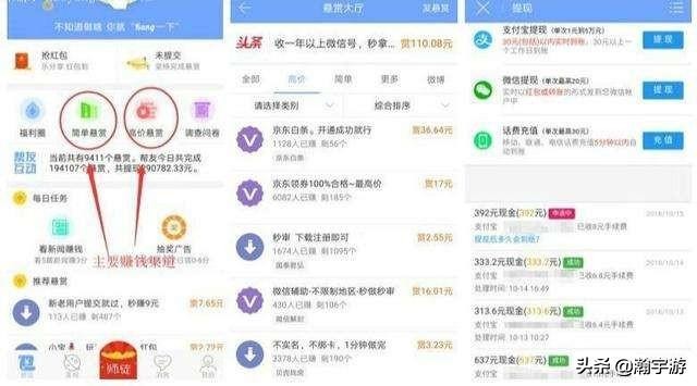 众人帮赚钱app是骗局吗,众人帮赚钱安全吗是正规的吗