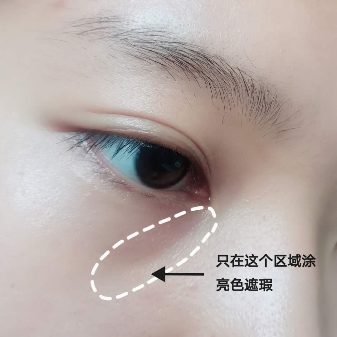 什么颜色遮黑眼圈泪沟比较自然,遮严重的黑眼圈泪沟的教程