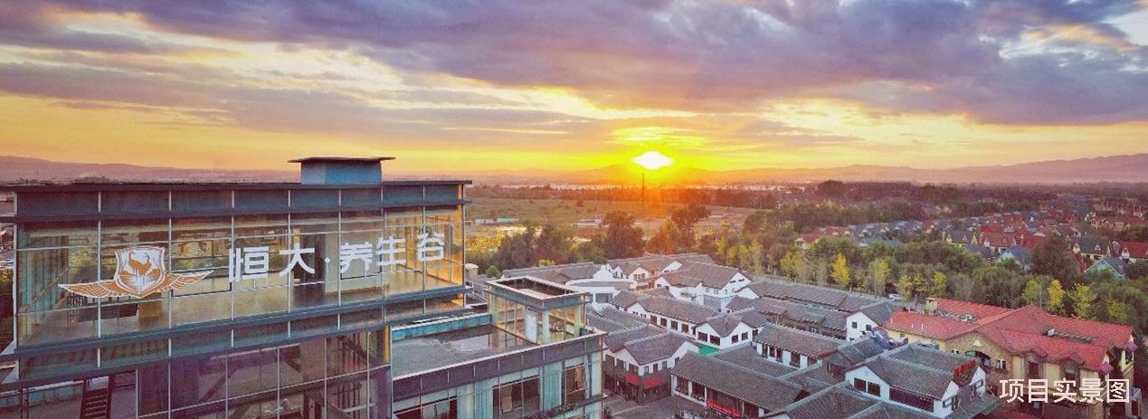 恒大昆明嘉丽泽养生谷最新消息,昆明嘉丽泽恒大养生谷楼盘现状