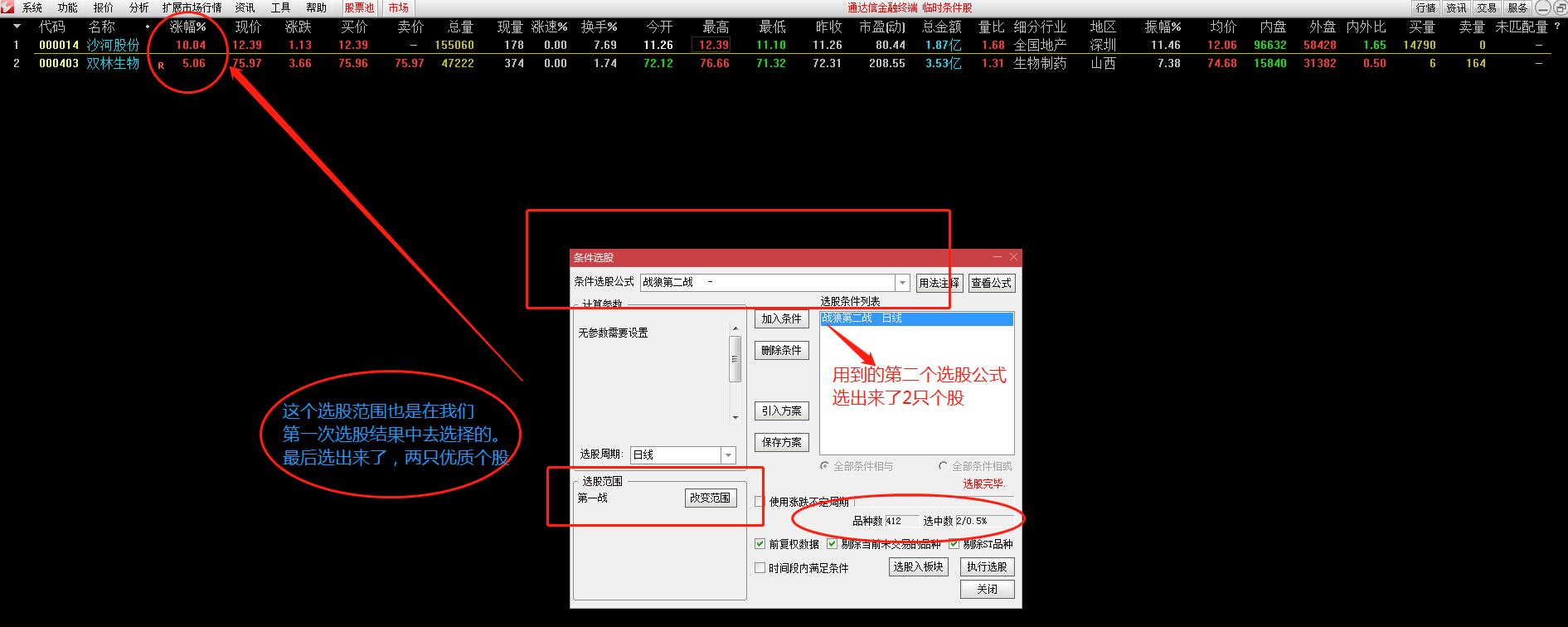 赵老哥vip选股器,游资赵老哥战法