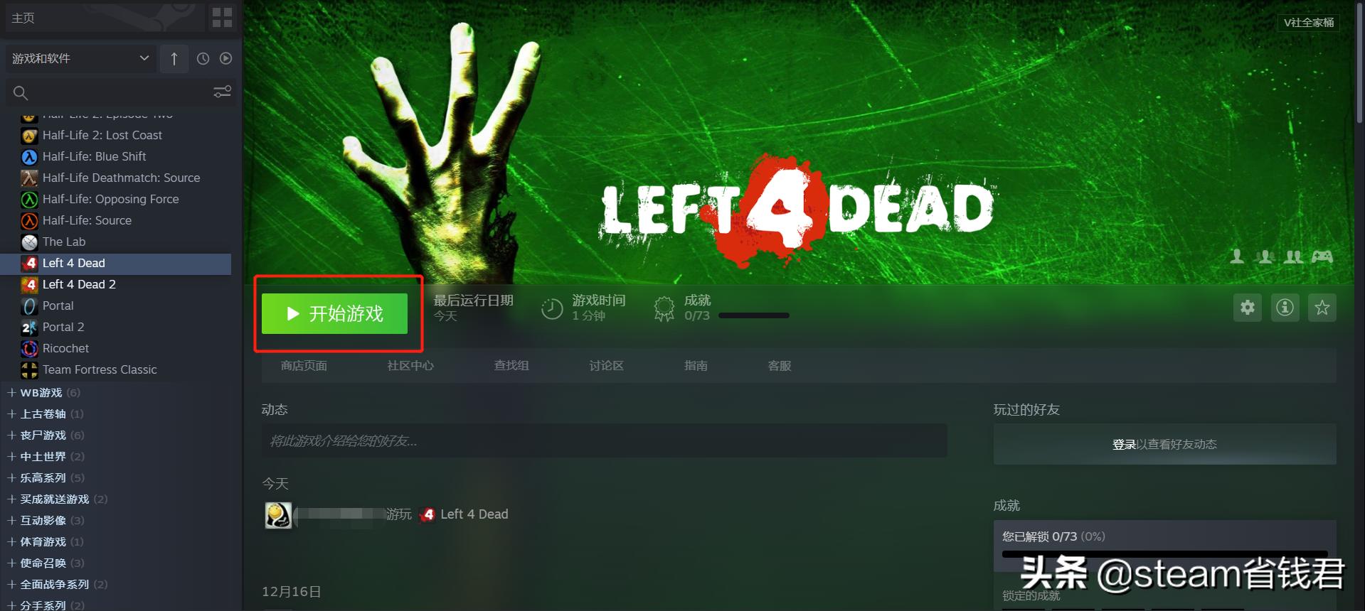 求生之路正版联机教程,求生之路2游侠联机版如何联机