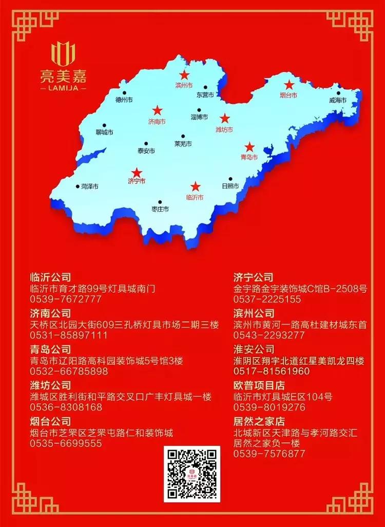 走进亮美嘉，感受光魅力——亮美嘉临沂媒体采风行成功举行