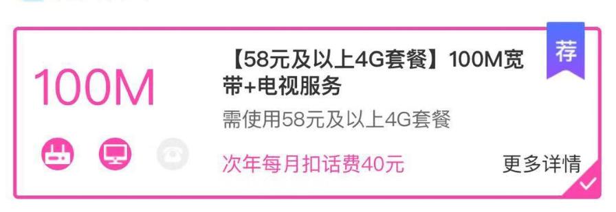 移动58元无限流量套餐办理宽带,移动不限流量免装宽带是什么套餐
