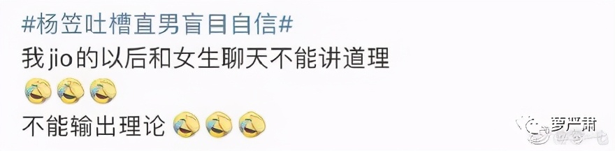 杨笠脱口秀2021全集完整版,杨笠第三季脱口秀吐槽男生完整版