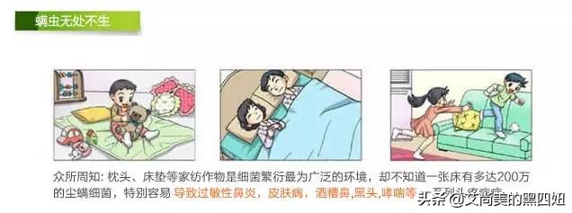 螨虫背后的秘密你知道多少,最常见的四种螨虫