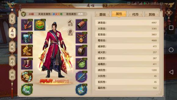 天龙八部手游零元党玩什么,天龙八部手游少林技能指点心得