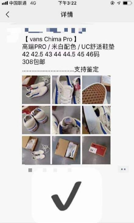 朋友圈微商卖鞋是真的假的,揭秘微商卖鞋