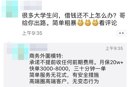 医美贷是违法的吗,严厉打击医美贷