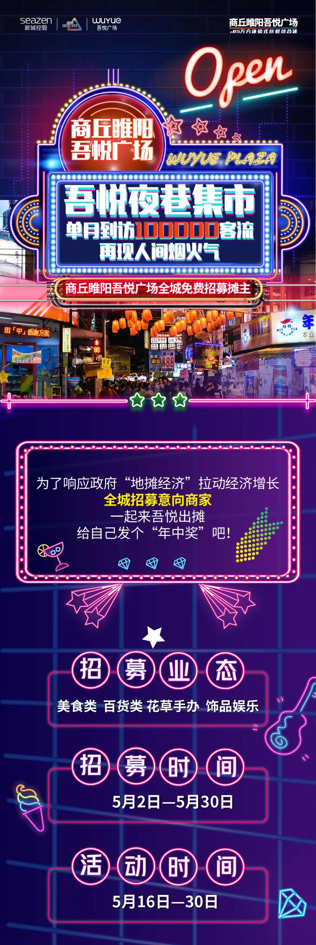 5月15日营销中心开放在即，一起线上云逛街