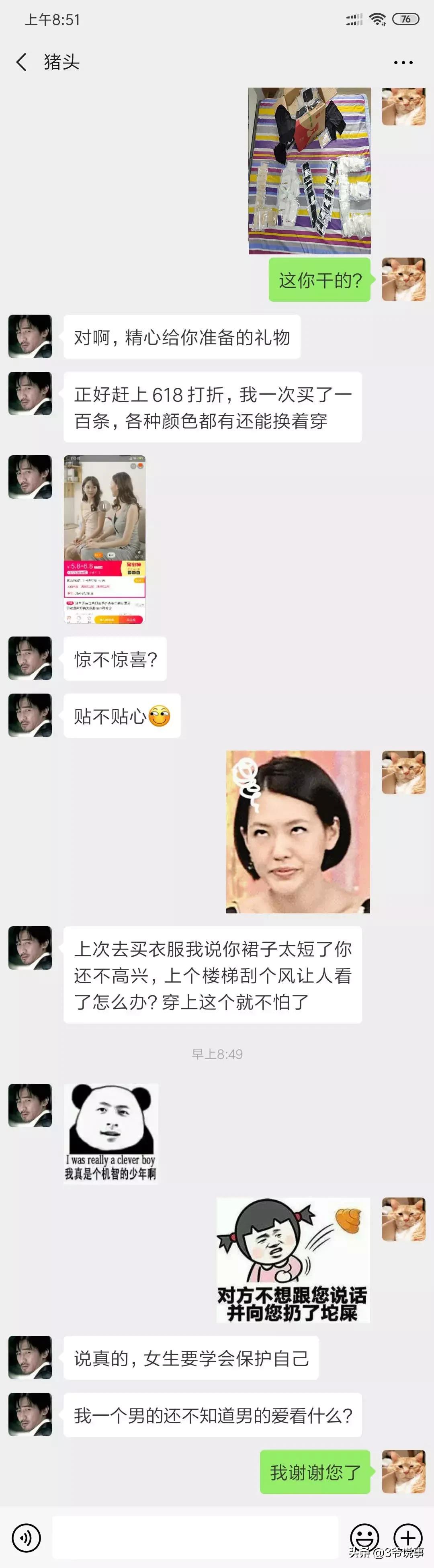 千万不要相信女孩子po出的身材自拍.过于真实哈哈哈