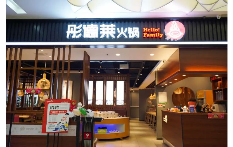 大连彤德莱火锅科技谷新店,大连彤德莱火锅旗舰店桃园店