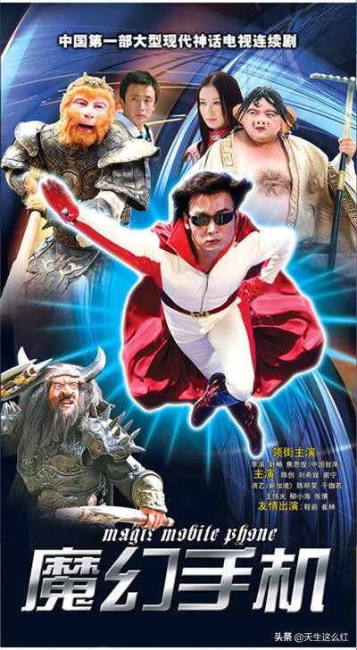 魔幻手机评分有多高,魔幻手机豆瓣评分