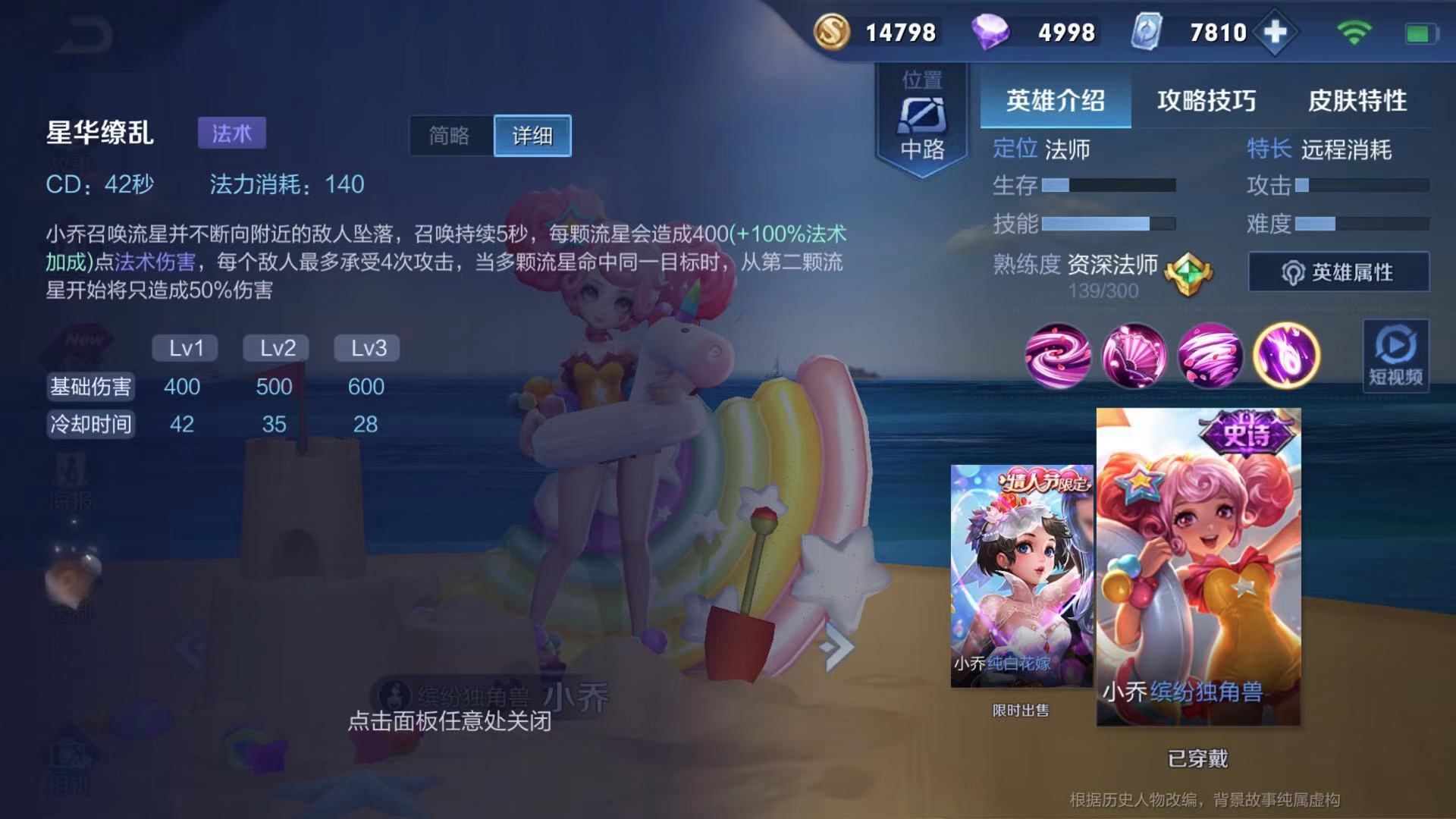 小乔孤影出装,小乔打野出装和铭文孤影