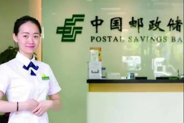 邮政银行五年期存款最新利率,邮政银行存款最新利率和普通利率