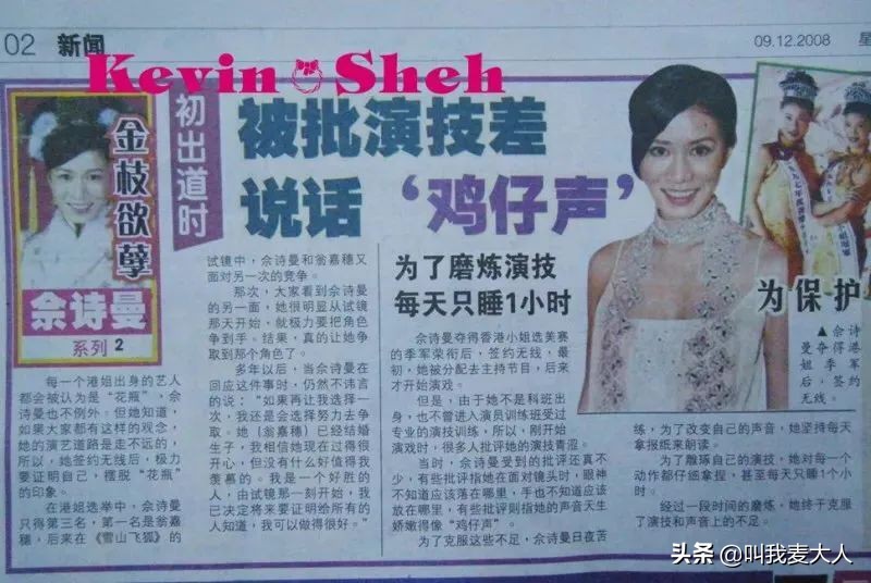 佘诗曼单亲家庭,佘诗曼为什么一直单身