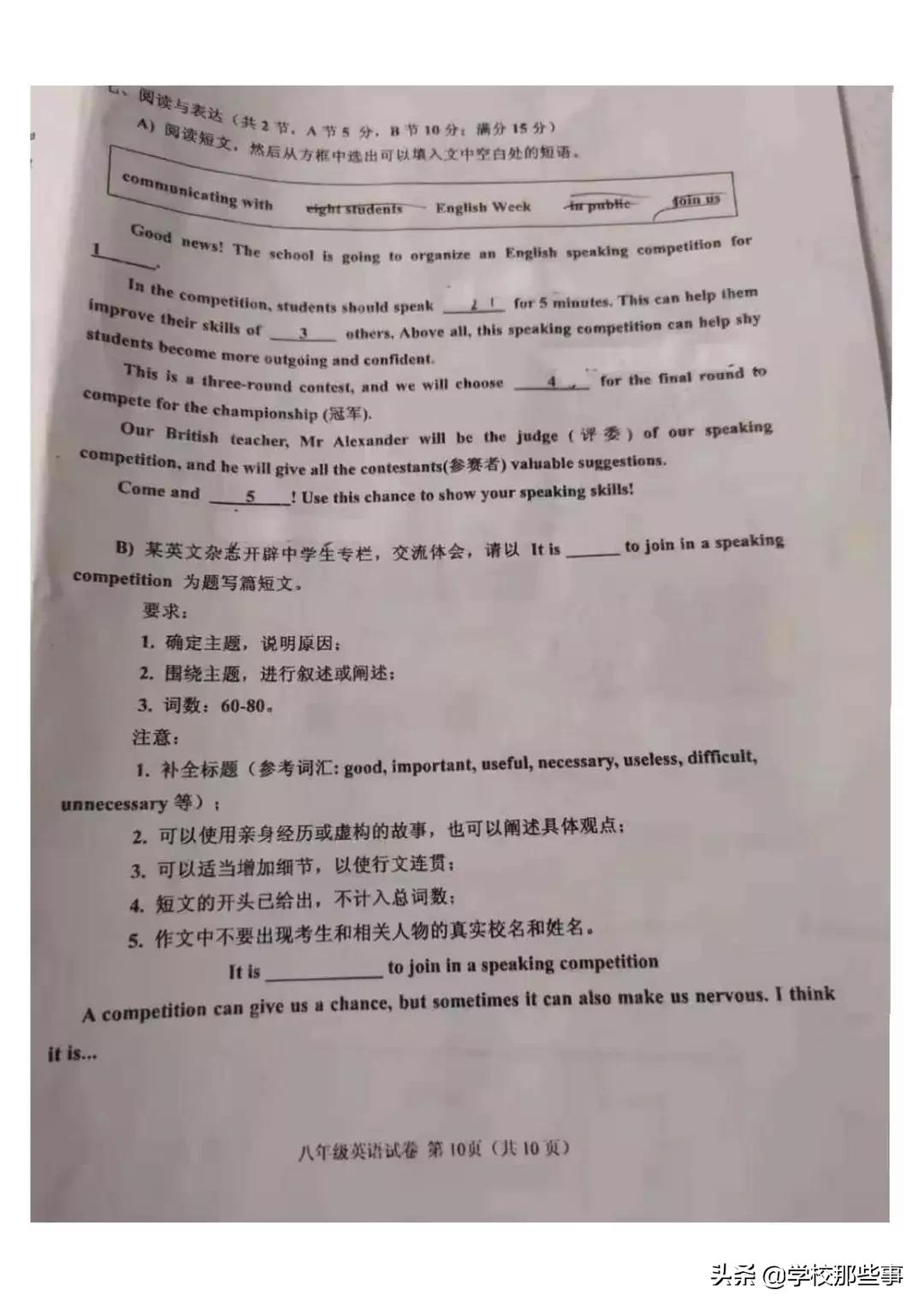 沈阳皇姑区期末考试真题,沈阳皇姑区初三期末考试卷