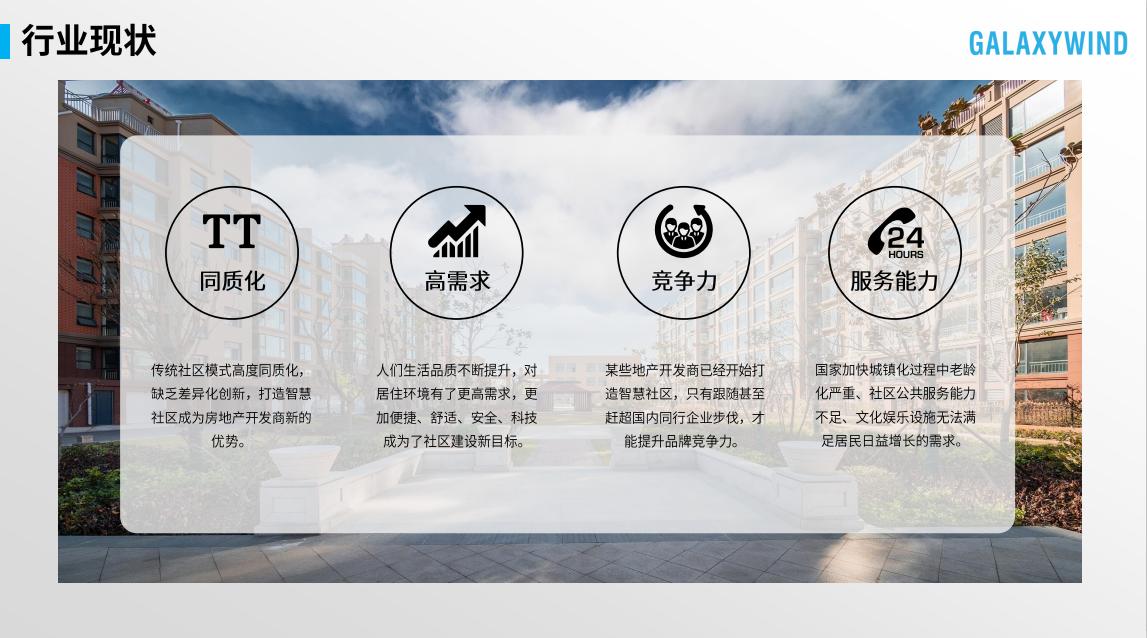 智慧社区解决方案便民服务终端,淄博城市智慧社区平台