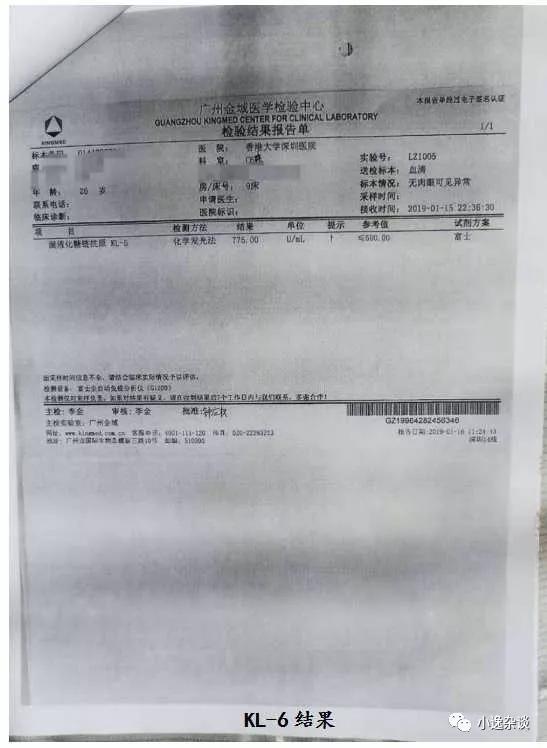 皮肌炎病史,皮肌炎二十年没有治疗