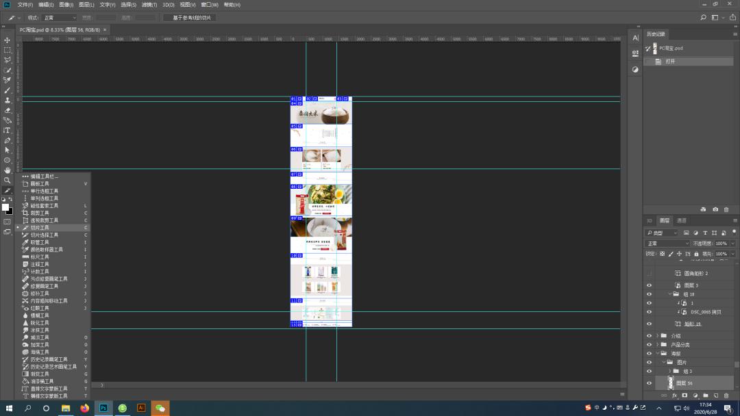 淘宝首页海报添加视频,淘宝首页全屏海报