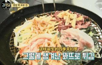 豆瓣评分最高的韩综是哪个,神仙韩综