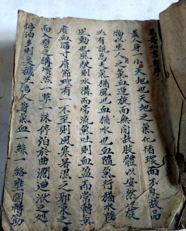 揭秘江湖中祖传秘方,民间江湖秘术大全