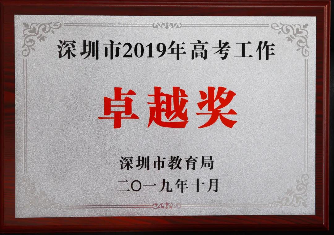 深圳宝安中学前200名有希望吗,宝安中学全省排名