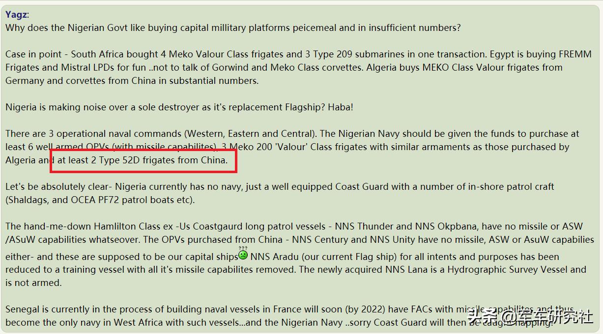 尼日利亚052d驱逐舰,052c导弹驱逐舰出口尼日利亚