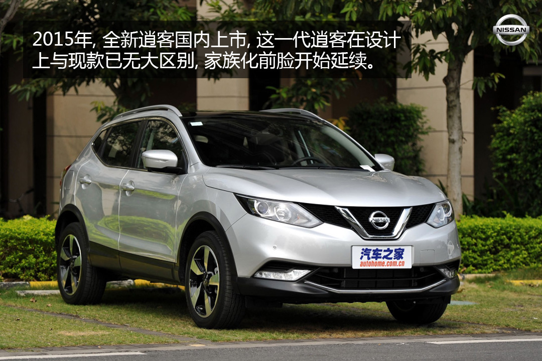 日产逍客2.0经典款测评,2019日产逍客2.0cvt智享版试驾